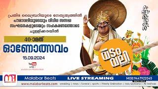 Chullikkara Onolsavam 2024 | 15.09.2024 | malabar beats