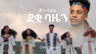 John Bayru - Deki Bazen | ደቂ ባዜን - New Tigrigna Music 2024 [Official Video]