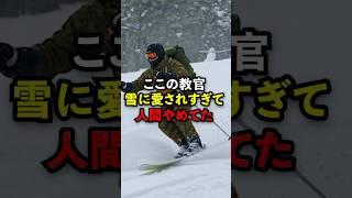 冬季レンジャー課程の教官がレベル高すぎて引く#海外の反応 #自衛隊