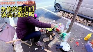 真的好心酸啊  别人回家过年衣锦回乡  却 而我是穷归故里