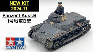 TAMIYA 1/35 Panzer I Ausf.B