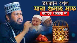 আল্লামা তারেক মনোয়ার নতুন ওয়াজ ২০২৫ allama tarek monowar new waz 2025 Bangla Full Waz 2025