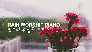 Rain Worship Piano Play