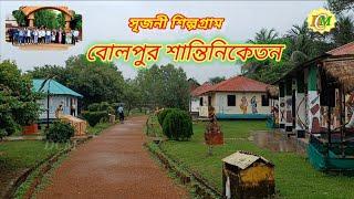 Bolpur Shantiniketan | Srijani Shilpagram | Bhasaipaikar High School (H.S) | Dipak Ch Mandal