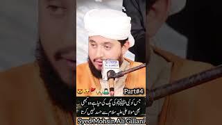 Mola Ali a.s say Hasad ku kiya jata ha..? #gazwakhandaq #molaaliع #ahlebait #syedmohsinaligillani