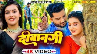 #video || Diwangi || दीवानगी  || #RISHU SINGH 2023 SUPER HIT #4k || #song