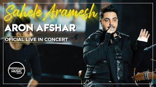 Aron Afshar - Sahel Aramesh I Live In Concert ( آرون افشار - ساحل آرامش )