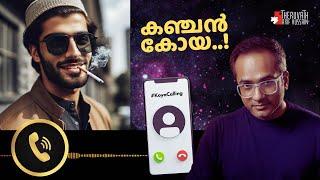 ഇനി എന്നാണ് കോയാ ഖുർആൻ വായിക്കുക...? | #ArifHussain #IslamicSpeech #koyacalling