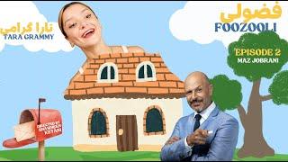 Foozooli - Episode 2 - Maz Jobrani