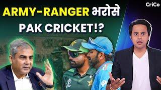 ARMY KI निगरानी में PAK CRICKET? | CT 2025 | RJ Raunac | Crico