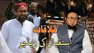 Protocol of Maulana Aurangzeb Farooqi || Maulana Farooqi meets with Mufti Saifuddin