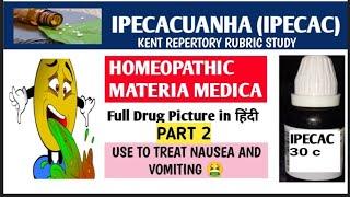 IPECACUANHA HOMEOPATHIC MEDICINE | KENT REPERTORY RUBRIC STUDY | RUBRIC HUNTING |IPECAC RUBRIC STUDY