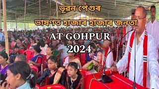 হাজাৰ হাজাৰ জনতা মাজত ভূৱন পেগুৰ‌ ভাষন AT SONITPUR DISTRICT GOHPUR ৰাওনামূখ