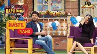 Kapil की तारीफ़ से Confuse हो गई Sweta Singh | The Kapil Sharma Show I Haste Raho