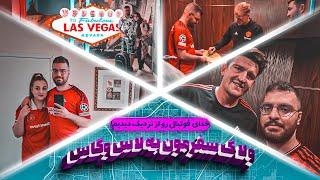 ولاگ سفرمون به لاس وگاس (Las Vegas Vlog)