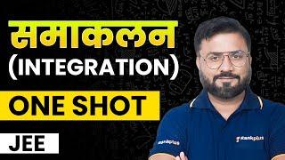 समाकलन | Integration | One Shot | JEE Maths | Safalta Series | JK Sir | Rankplus