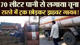 Truck मालिक बोलता "बेच डालो माल" इमानदार Driver ने किया पर्दाफाश | TRANSPORT TV | V-4274