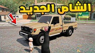 الشاص الجديد!! | فلم قراند GTA V