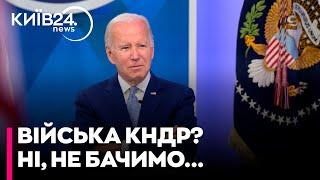 Війська КНДР на боці РФ - чому США та західні союзники України так спокійно реагують - Юрій РАШКІН