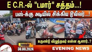 Puducherry Today AMN TV News 30.08.2024