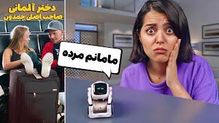 هوشمندترین ربات دنیا  عاشق فی فی شده