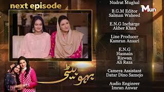 Bahu Beti | Coming Up Next | Episode 91 | MUN TV Pakistan