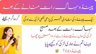 urdu hindi new jokes  | most funny jokes | sirdar   jokes 2024| Urdu joke Frenzy | Jokes Time