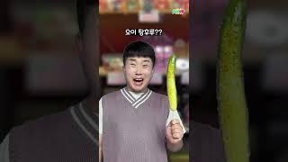 만약에 남매가 탕후루집 주인과 손님이라면?