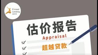 估价报告 Appraisal