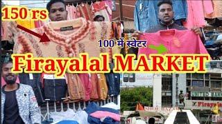 Firayalal market Ranchi || 100 रु में ठंडा का स्वेटर और कपड़ा || फिरायालाल रांची की सचाई || Ranchi