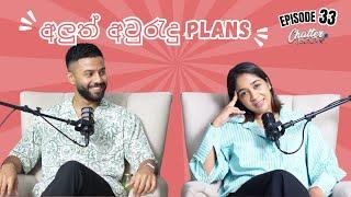 අලුත් අවුරුද්දේ plans | මේවා කොච්චර practicalද? | Life එක upgrade කරන Resolutions | Ep34