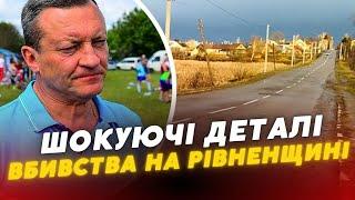  НОВІ ДЕТАЛІ У СПРАВІ Невідомі ВБИЛИ охоронця у будинку БРАТА покійного нардепа Єремєєва