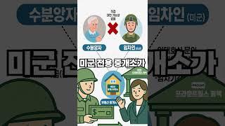 [미군임대확정] 평택 프라운트힐스, 연금처럼 월세 받는 오피스텔 지금 바로 확인해보세요