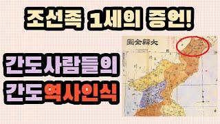 6 조선족1세대의 증언 '간도사람들의 역사인식'