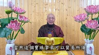 定弘法師《七年閉關修學心得》 字幕正式版