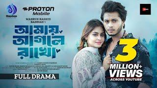 Amay Agle Rakho | আমায় আগলে রাখো | Arosh Khan | Maria Mim | Bannah | New Bangla Natok 2024