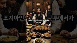 “산과 신앙 사이, 정신은 무너지지 않았다” 조지아 #오늘의국학 #조지아 #정신의요새 #코카서스혼 #국학DNA