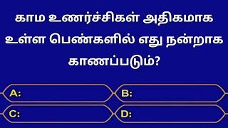 Gk Questions In Tamil || Episode - 122 || Quiz || Gk || Facts || General Knowledge || Seena Thoughts