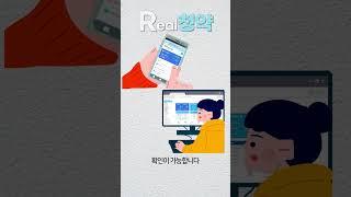 #shorts 아파트 입주자라면 반드시 알아야 하는 "이것" 2편 | 리얼 청약 ep.6