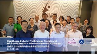 Healthcare Technology & Minimally Invasive Pain Management Exchange (Changsha)|医疗科技趋势与微创疼痛管理医学交流会