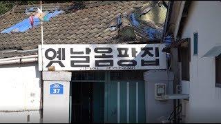 (전주)하루 1시간만 장사하는 메뉴판 없는 식당 Korean Restaurant that sells for only one hour a day [맛있겠다 Yummy]