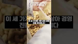 경영진 평가가 중요한 이유 가난한 찰리의 연감-8