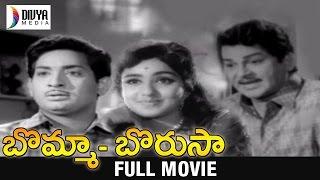 Bomma Borusa Telugu Full Movie | Ramakrishna | Chandra Mohan | S Varalakshmi | Classical Hit Movies