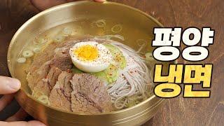 Pyongyang Naengmyeon Recipe