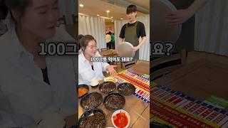 짜장면 100그릇 먹는방법‼️ #왕뼈각 #인천맛집