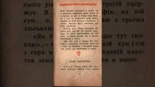 Йому однаково (Народні усмішки)