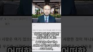 모든 충성, 헌신, 열매는 성령님의 역사임 #shorts  #bible #faith #grace #spirit #말씀 #은혜 #복음 #revelation #성경