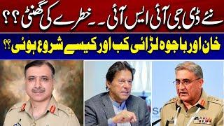 Who is New DG ISI Lt General Asim Malik? | Imran Khan & Bajwa Conflicts!