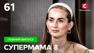 Виділяє дітям одну годину в день – Супермама 8 сезон – Випуск 61