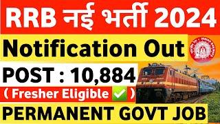 Railway New Vacancy 2024 | Post 10884 Railway New Notification 2024 | Railway Vacancy 2024 KKSINDIAN